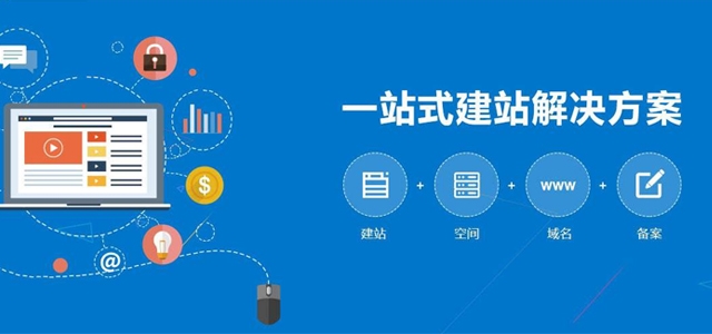 一個(gè)網(wǎng)站由幾部分構(gòu)成？艾易網(wǎng)絡(luò)來普及