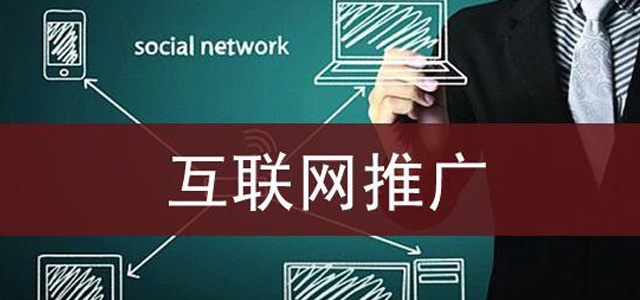 線下零售業(yè)如此蕭條的市場中，企業(yè)應(yīng)該如何通過網(wǎng)絡(luò)推廣自救呢？